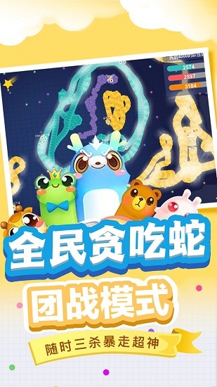 贪吃蛇保卫战手机版 v1.0.0 安卓版1