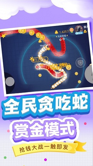 贪吃蛇保卫战手机版 v1.0.0 安卓版2