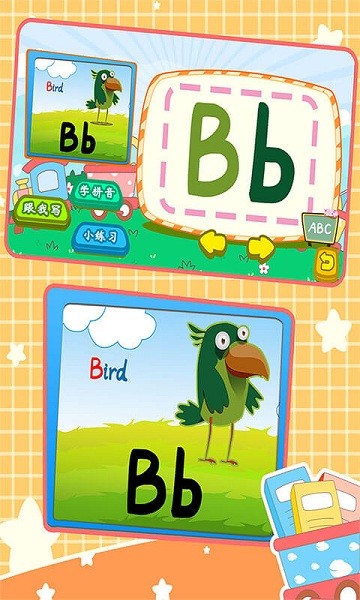 宝宝英语字母写字板app v1.86.07 安卓版1