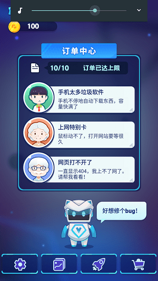 弹射病毒手游 v1.0.0 安卓版0