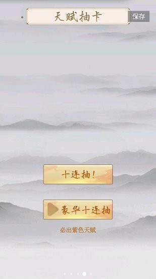 修仙之御剑传说手游 v1.4.1 安卓版0
