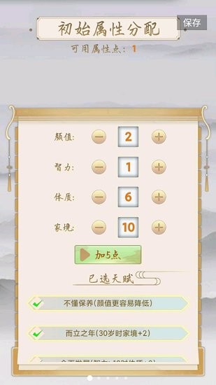修仙之御剑传说手游 v1.4.1 安卓版2