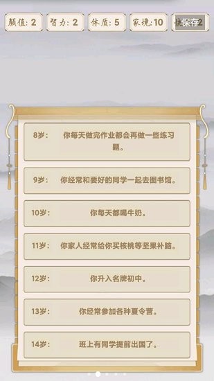 修仙之御剑传说手游 v1.4.1 安卓版1