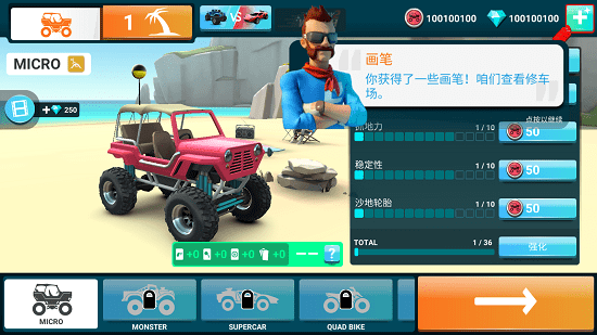 mmx坡道狂飙2游戏 v13.00.12665 安卓版1