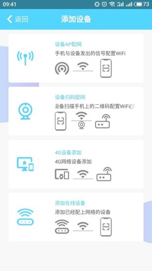 HomeEye接收摄像头最新版本app v4.3.5 安卓版2