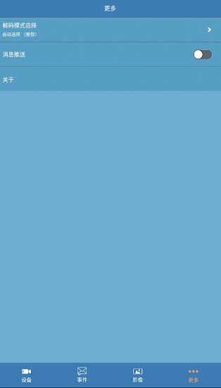 rtcam摄像头监控软件新版(RTCAM-New) v2.0.14 安卓版3