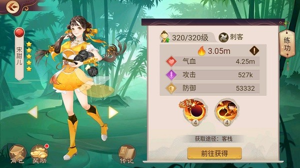 楚留香传奇群侠录 v1.18.18 安卓版2