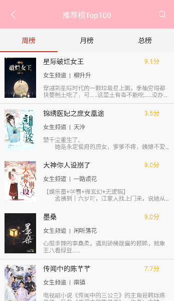 海棠书院自由阅读器 v2.7 安卓版0