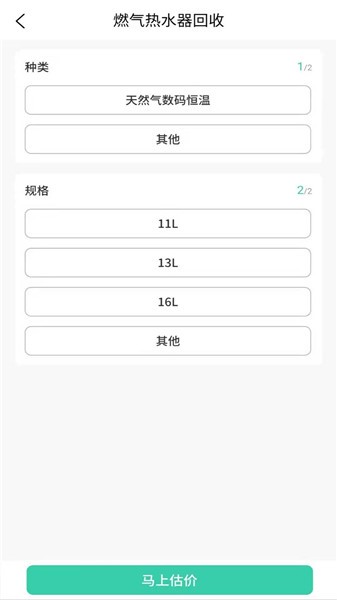 丫回收软件 v1.0.0 安卓版0