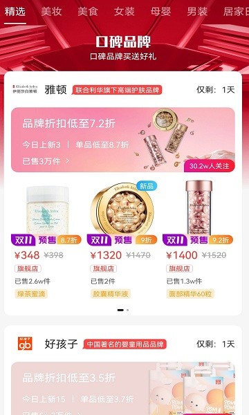 胡惠帮 v1.1.1 安卓版0