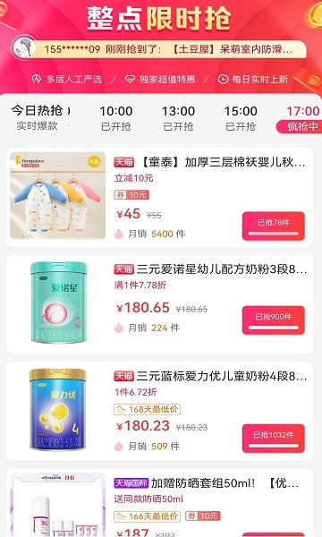 胡惠帮 胡惠帮安卓版