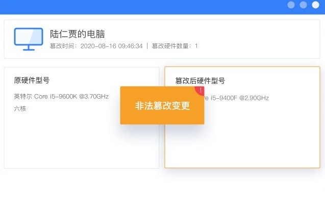 鲁大师Pro v2.3.7 官方最新版0