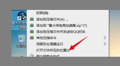 鲁大师电竞加速器软件 鲁大师电竞加速器最新版