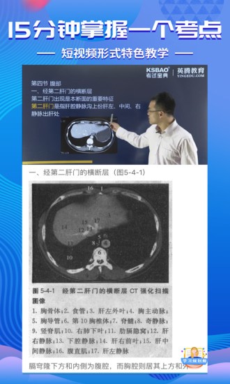英腾教育考试宝典视频app v9.4.0.0 安卓版0