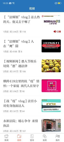 江西法媒银平台登录 v2.7.0 官方安卓版3