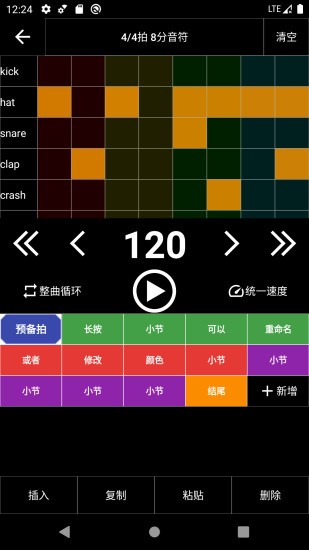 架子鼓节奏编辑器 v2.0.36 安卓版2