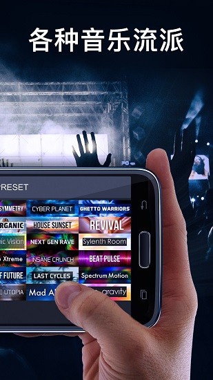 DJ混音垫2手机软件(DJ Mix Pads 2) v1.0.0 安卓版3