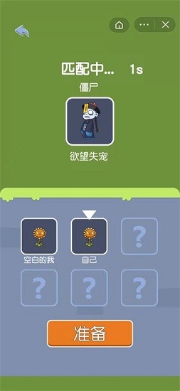 无人生存小游戏 v1.4.1 安卓版3