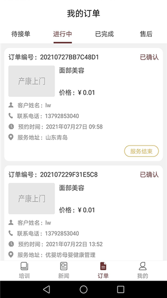 爱上美平台最新版 v1.0.3 安卓版0