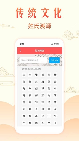 周公万年历app v1.2.4 安卓版0