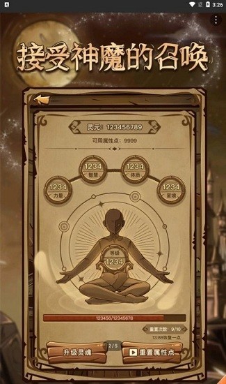 魔幻异世转生模拟器 v1.0 安卓版0