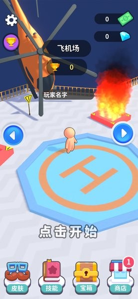 疯狂布偶人手游(Ragdoll Fighter!) v1.1.2 安卓版3