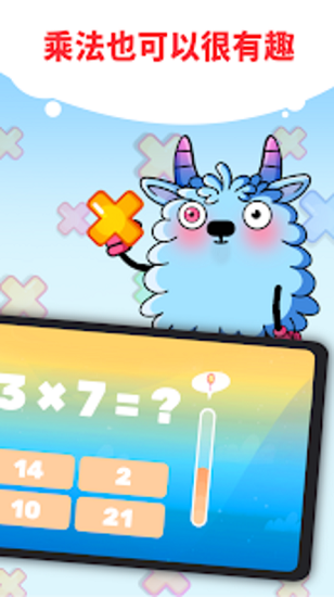 趣味九九乘法表app v2.0.0 安卓版0