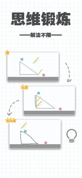 脑点点2游戏 v1.0.0 安卓官方版0