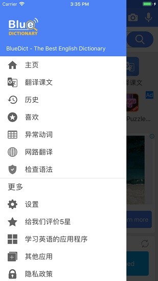 bluedict深蓝词典appios版 v1.2 iphone版0