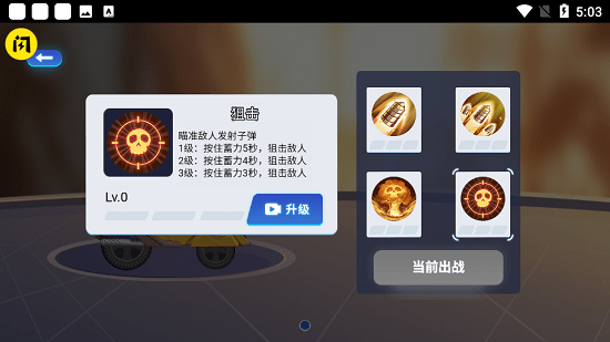 万宁赛车免费版 v1.4.1 安卓版3