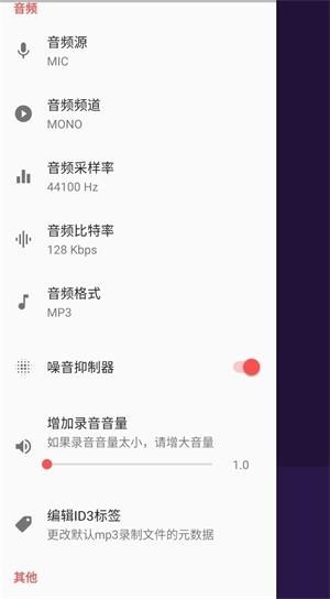 卡卡录音软件 v3.9.9 安卓版2