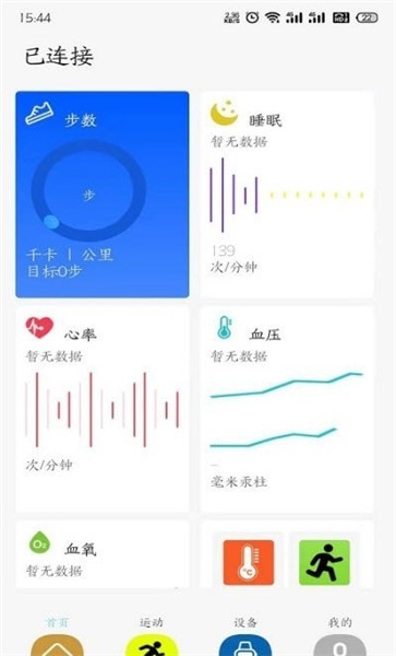 Bmfit运动app v1.2.7 安卓版0