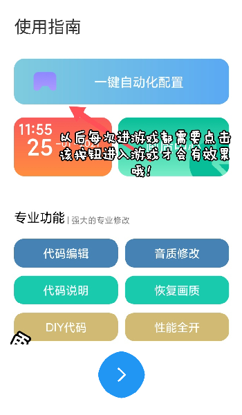 殇痕画质助手官方版 v9.1.0 专业最新版0