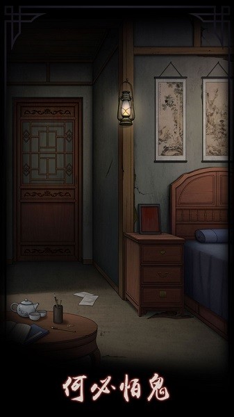 宅怨手机游戏 v1.4 安卓免费版0