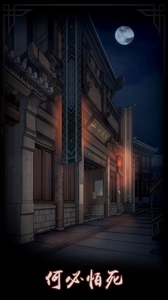 宅怨手机游戏 v1.4 安卓免费版2