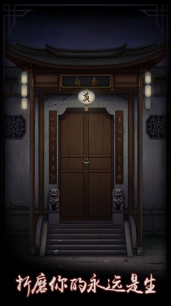 宅怨手机游戏 v1.4 安卓免费版3