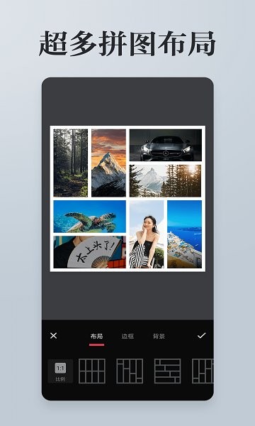 图片编辑拼图app v3.4.6 安卓版0