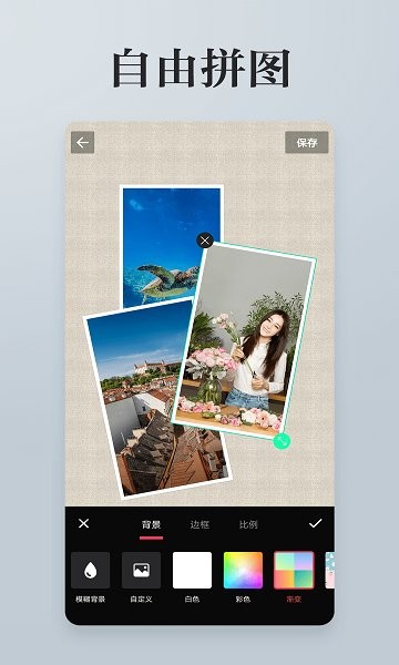 图片编辑拼图app v3.4.6 安卓版3
