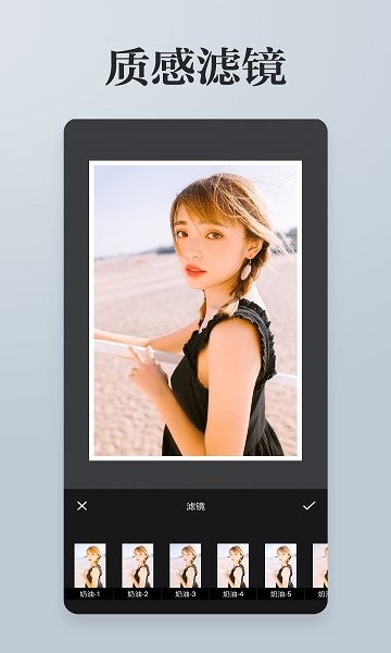 图片编辑拼图app v3.4.6 安卓版2