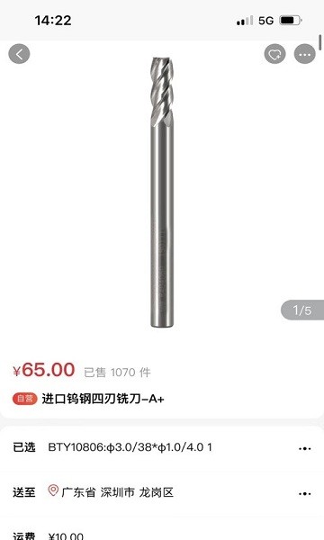 三特工业超市 v2.6.0 安卓版0