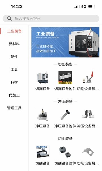三特工业超市 v2.6.0 安卓版1
