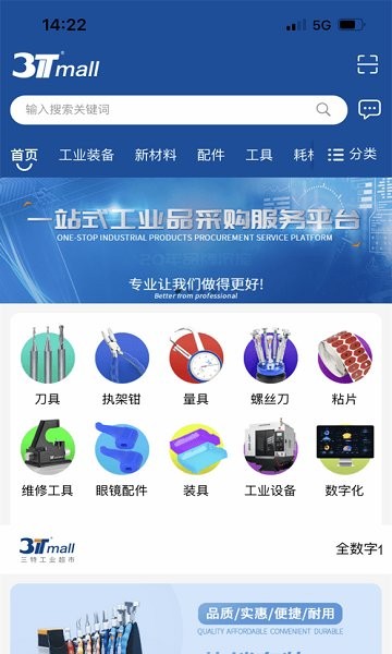 三特工业超市 v2.6.0 安卓版2