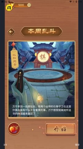 万宁象棋2最新版 v1.4.1 安卓版1