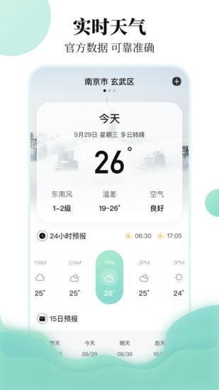 中国东方航空航班查询app v3.2.1 安卓版2