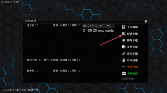 游戏王ygopro2 游戏王ygopro2