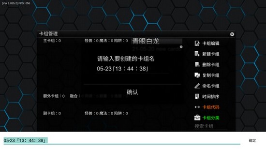 游戏王ygopro2 游戏王ygopro2