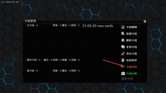 游戏王ygopro2 游戏王ygopro2