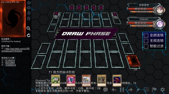 游戏王ygopro2最新版本 v3.8.6 安卓版0