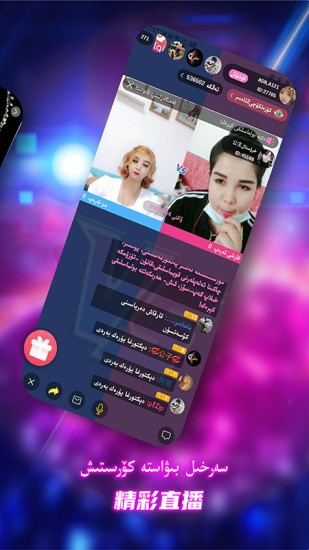 维语kizzik软件 v3.2.7 安卓版3