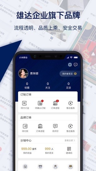 以润誉茗云茶综合服务平台 v0.4.87 官方安卓版2